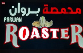 Parwan Roastery